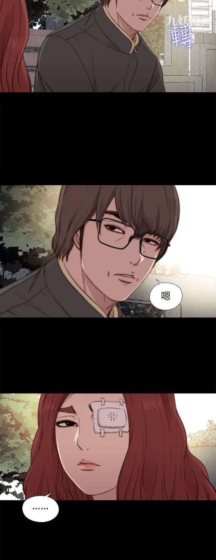 我的大叔邻家少女第53话