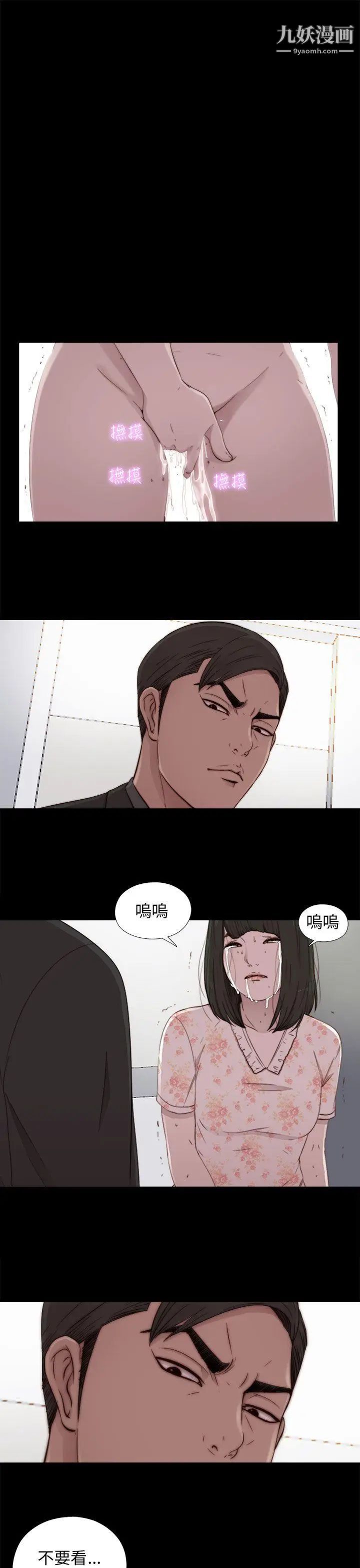 我的大叔邻家少女第53话