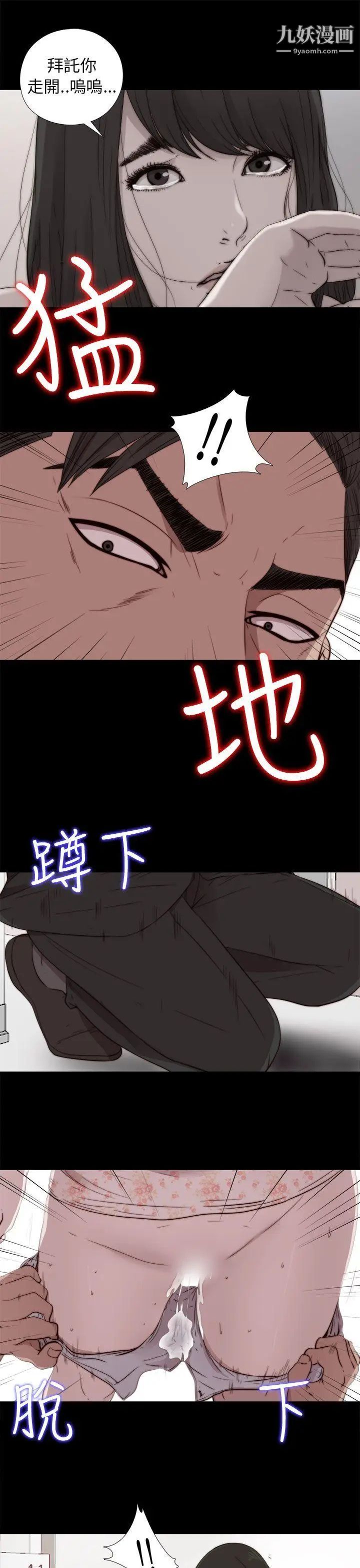 我的大叔邻家少女第53话