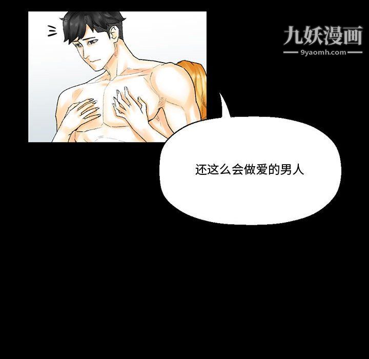 完美情人养成记第11话