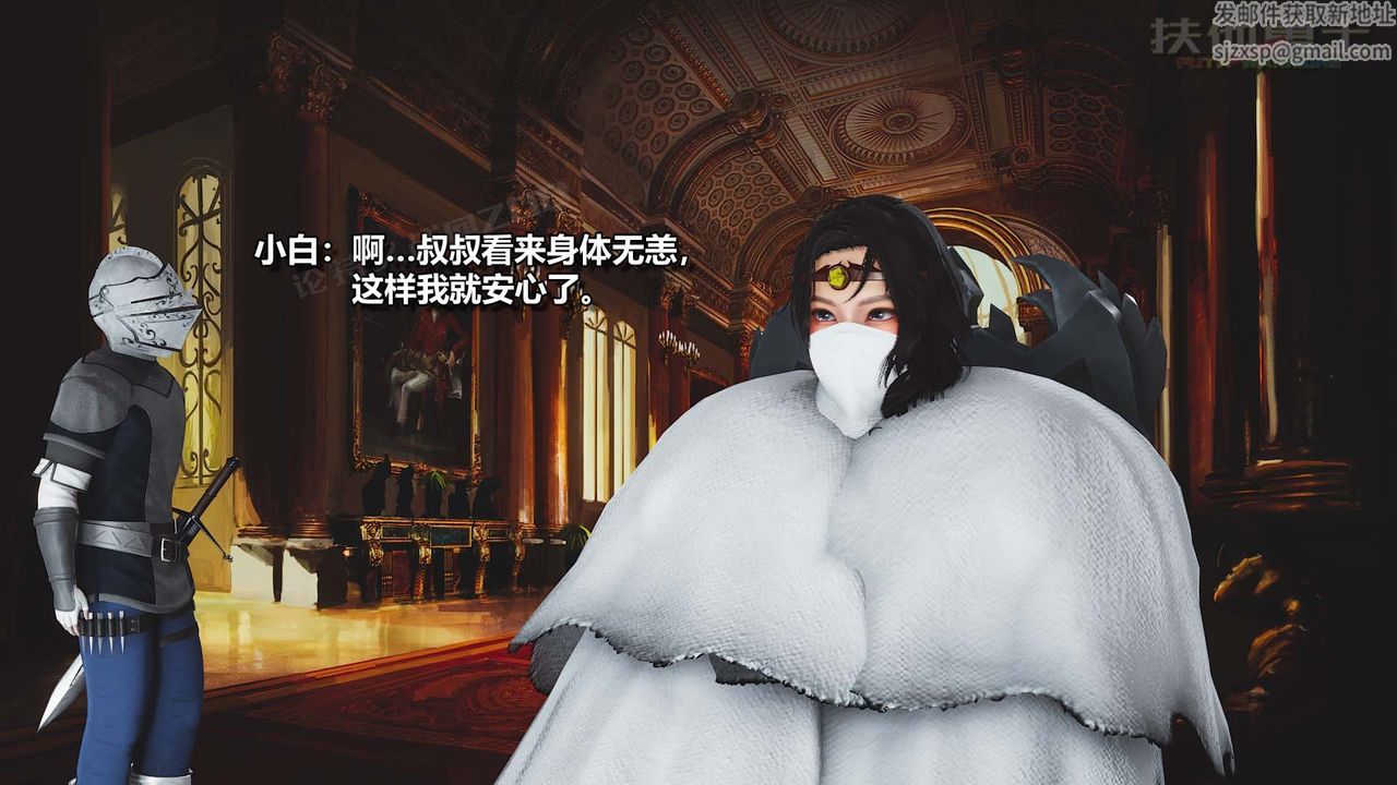 [3D]扶他勇士第24话