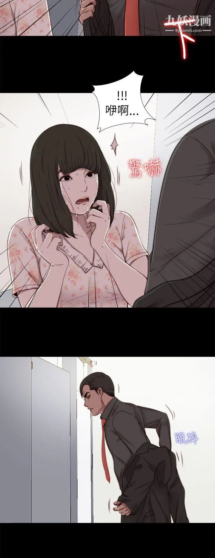 我的大叔鄰家少女第53話