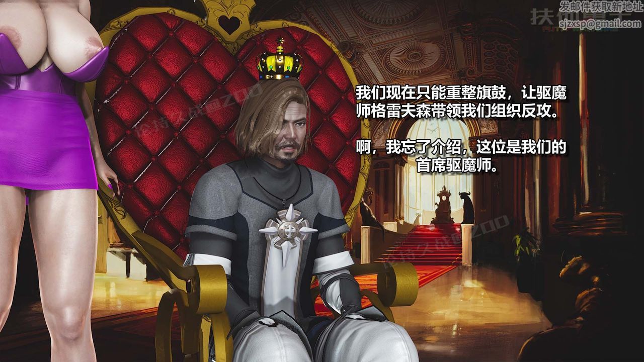 [3D]扶他勇士第24话