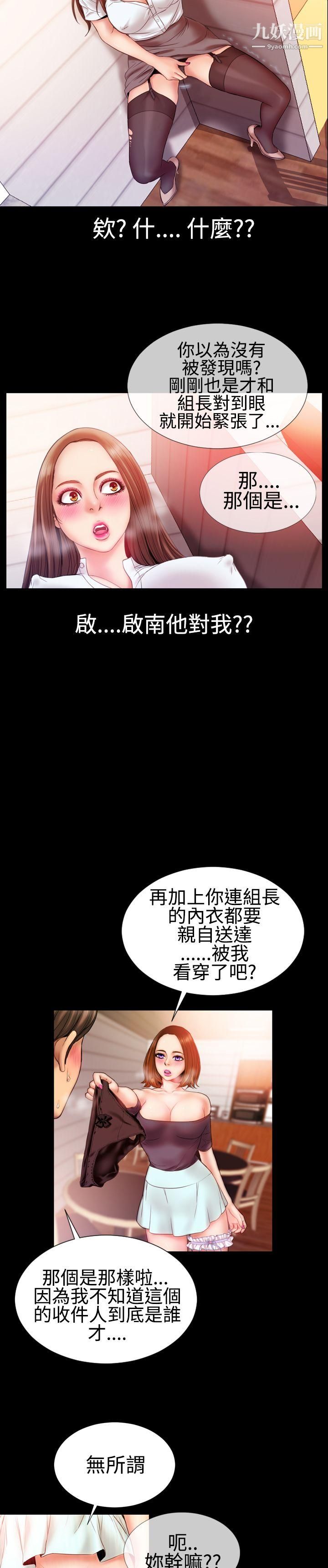 粉紅報告書第30話
