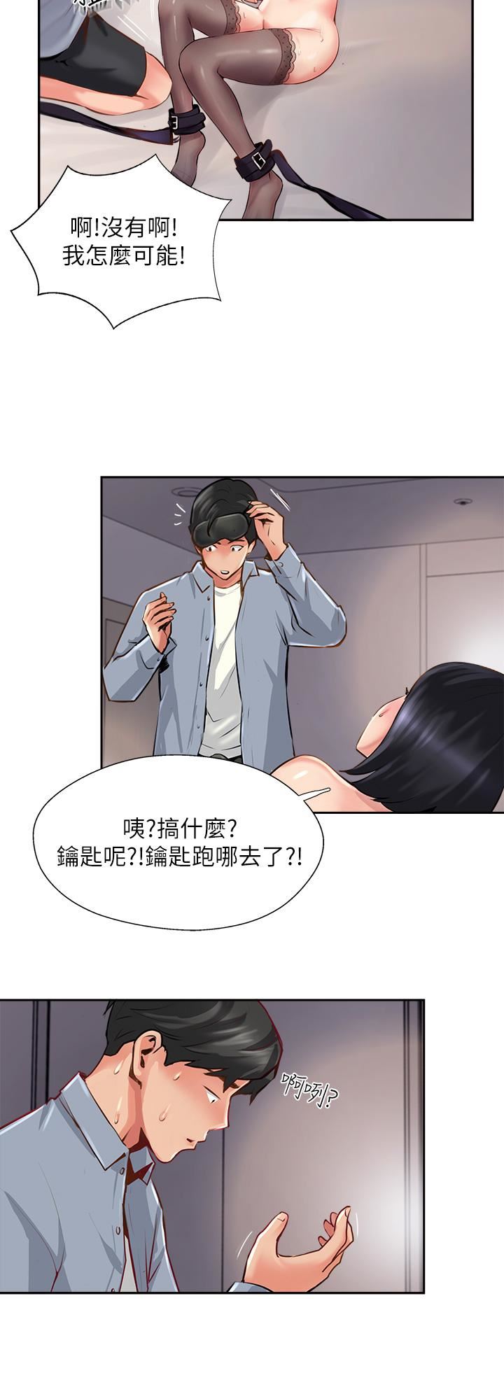 攻頂傳教士第8話-奶鮑具備，隻欠巨鵰