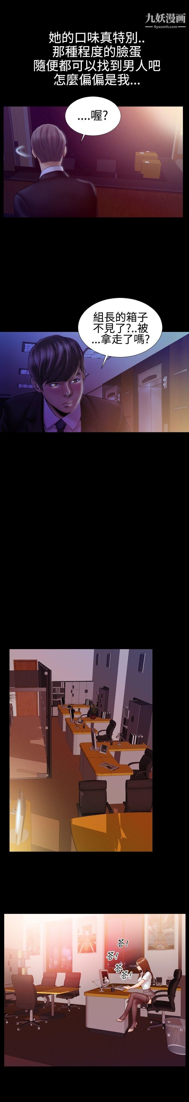 粉红报告书第30话