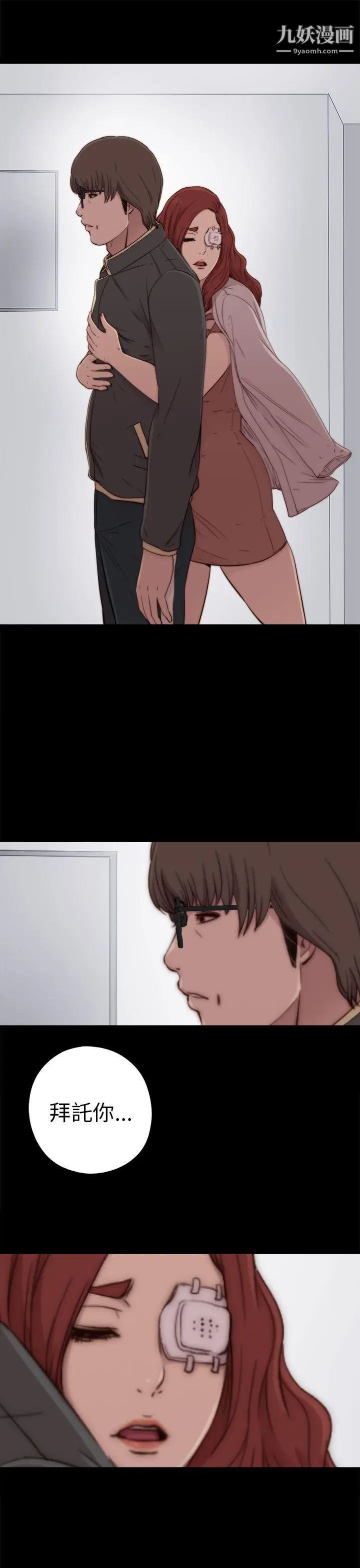 我的大叔邻家少女第54话