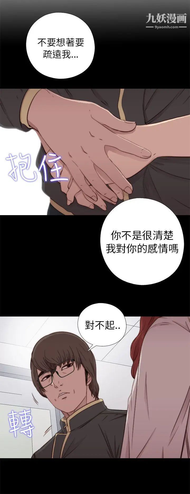 我的大叔邻家少女第54话