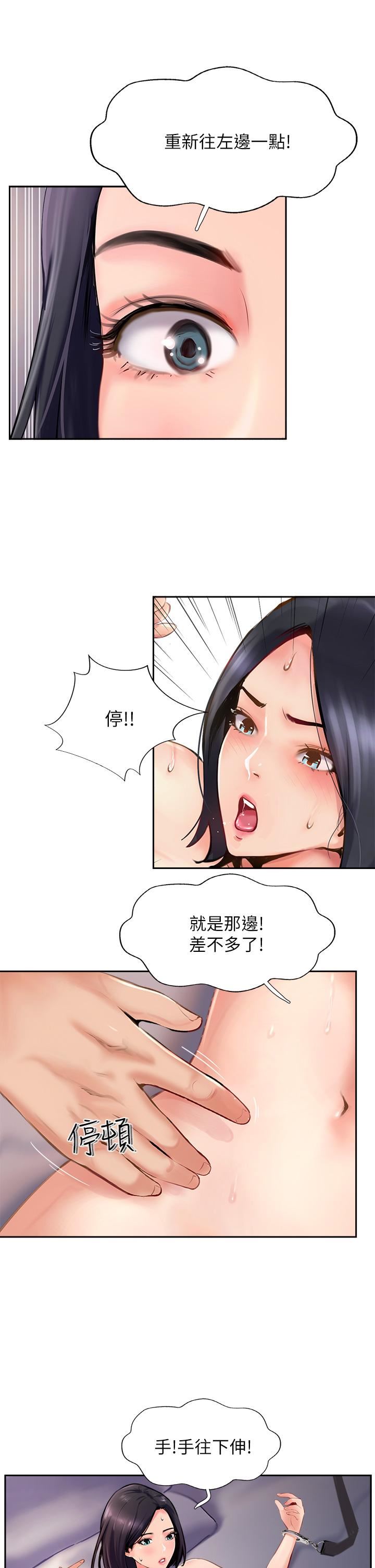 攻顶传教士第9话-越摇越起劲!
