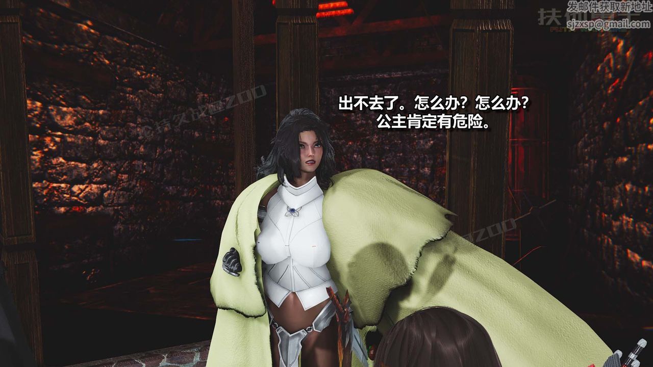 [3D]扶他勇士第24话