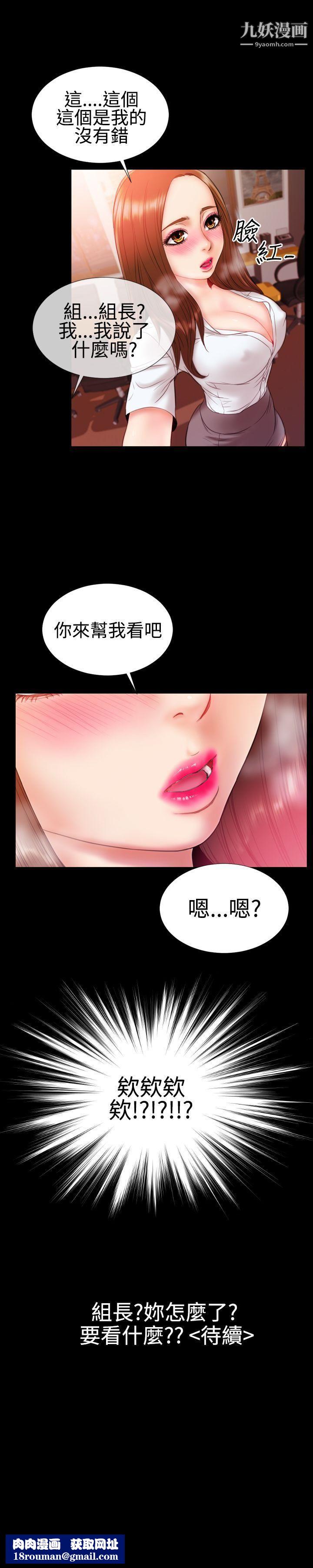 粉红报告书第30话