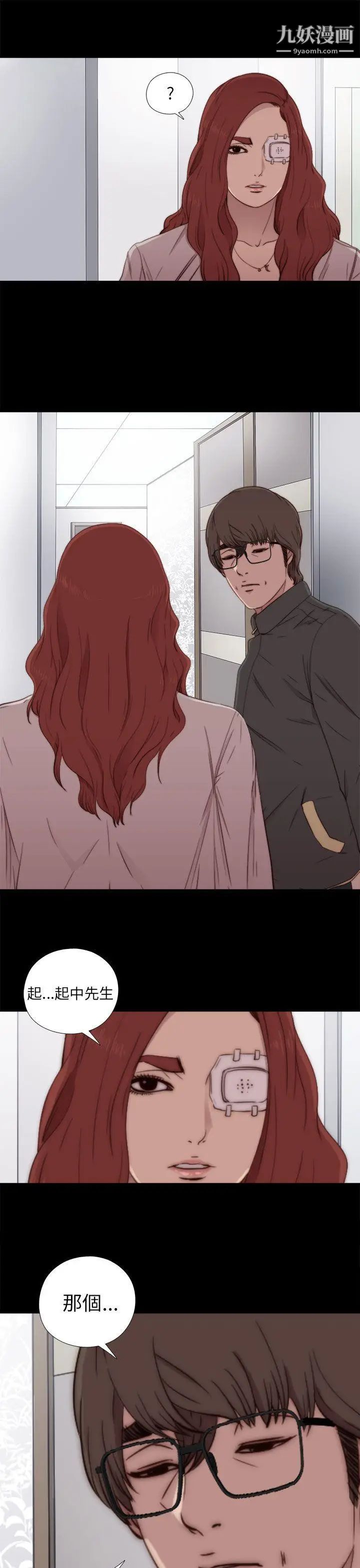 我的大叔邻家少女第54话