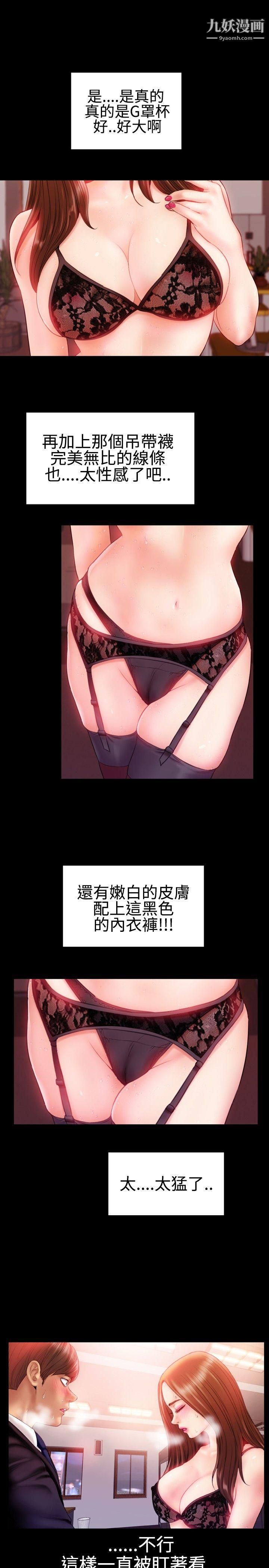 粉红报告书第31话