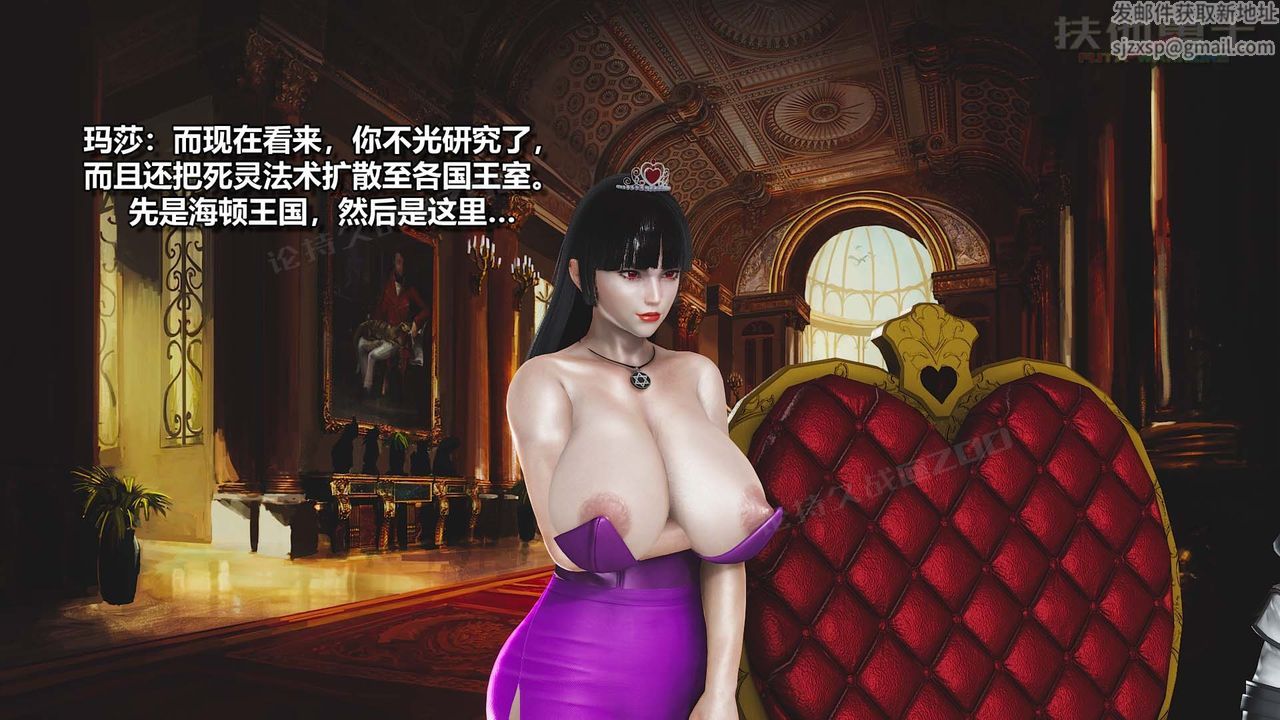 [3D]扶他勇士第24话