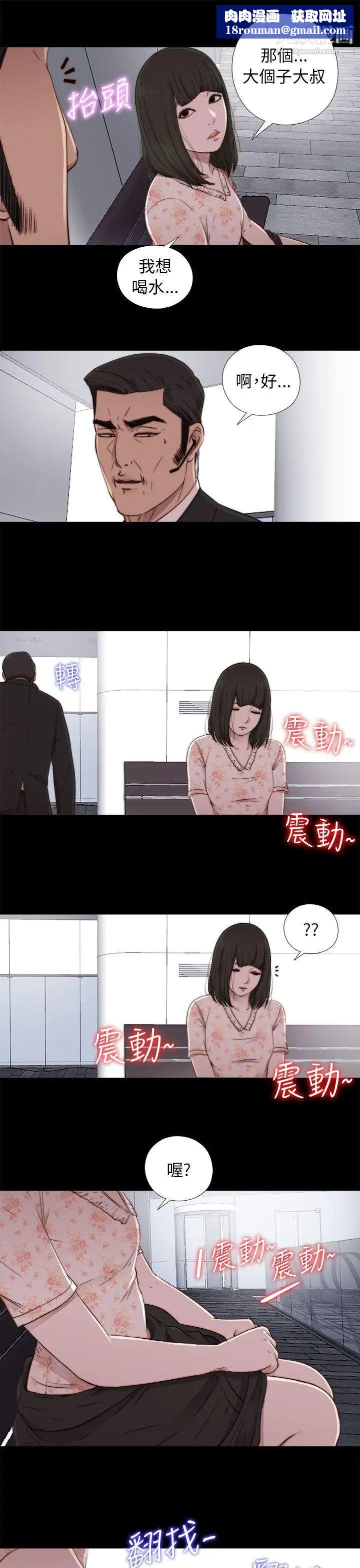 我的大叔邻家少女第54话