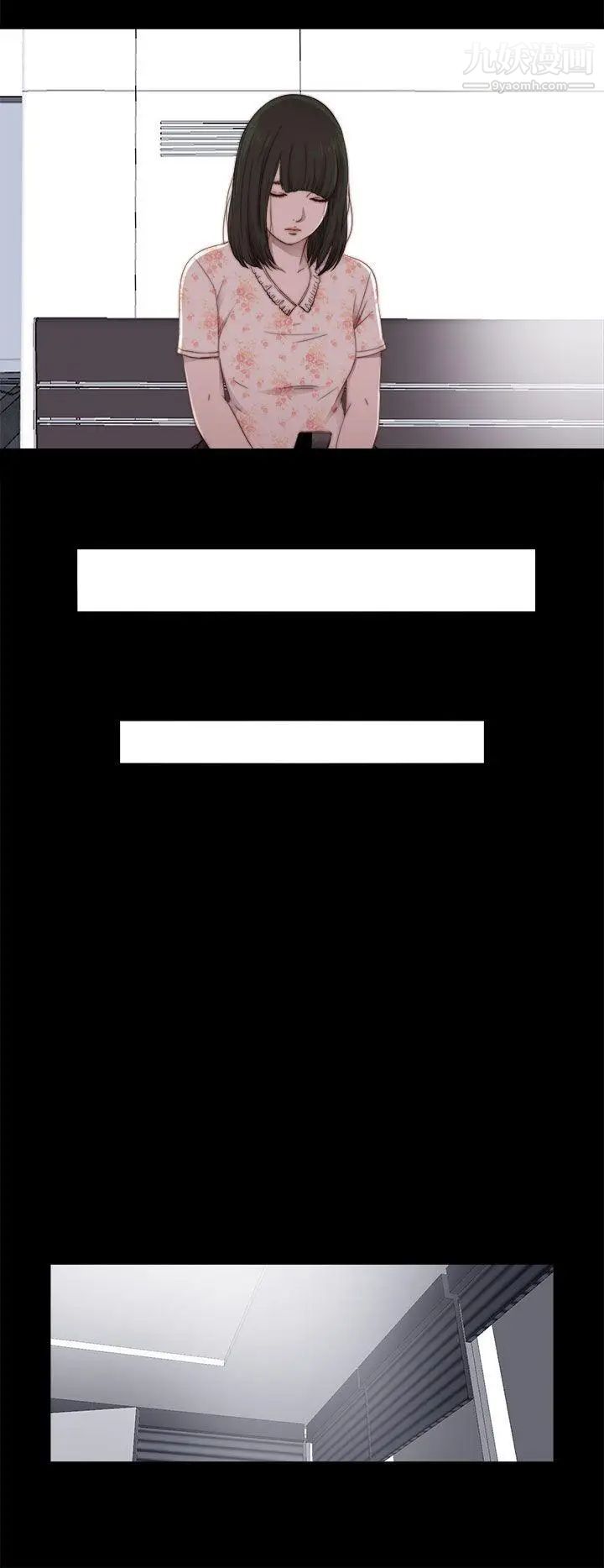 我的大叔鄰家少女第54話