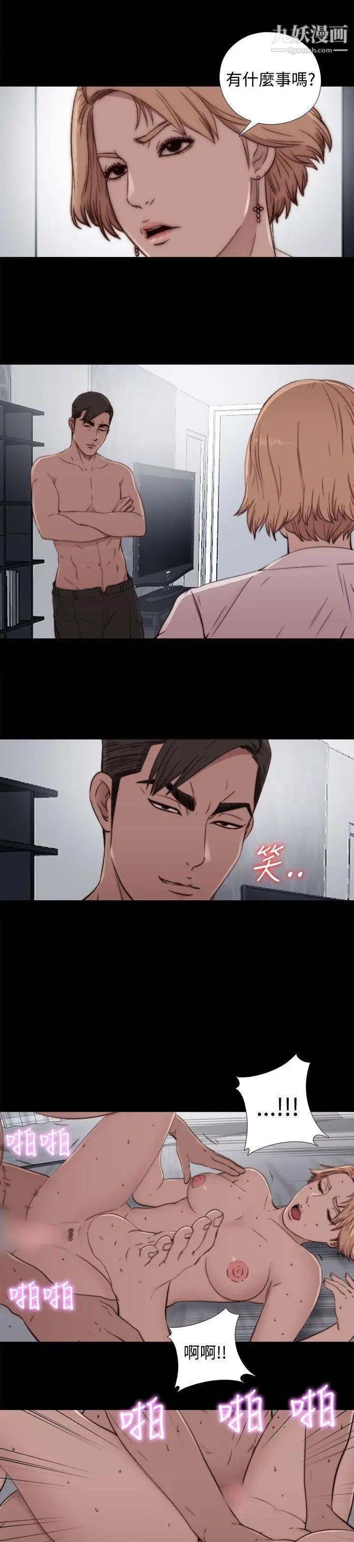 我的大叔邻家少女第54话