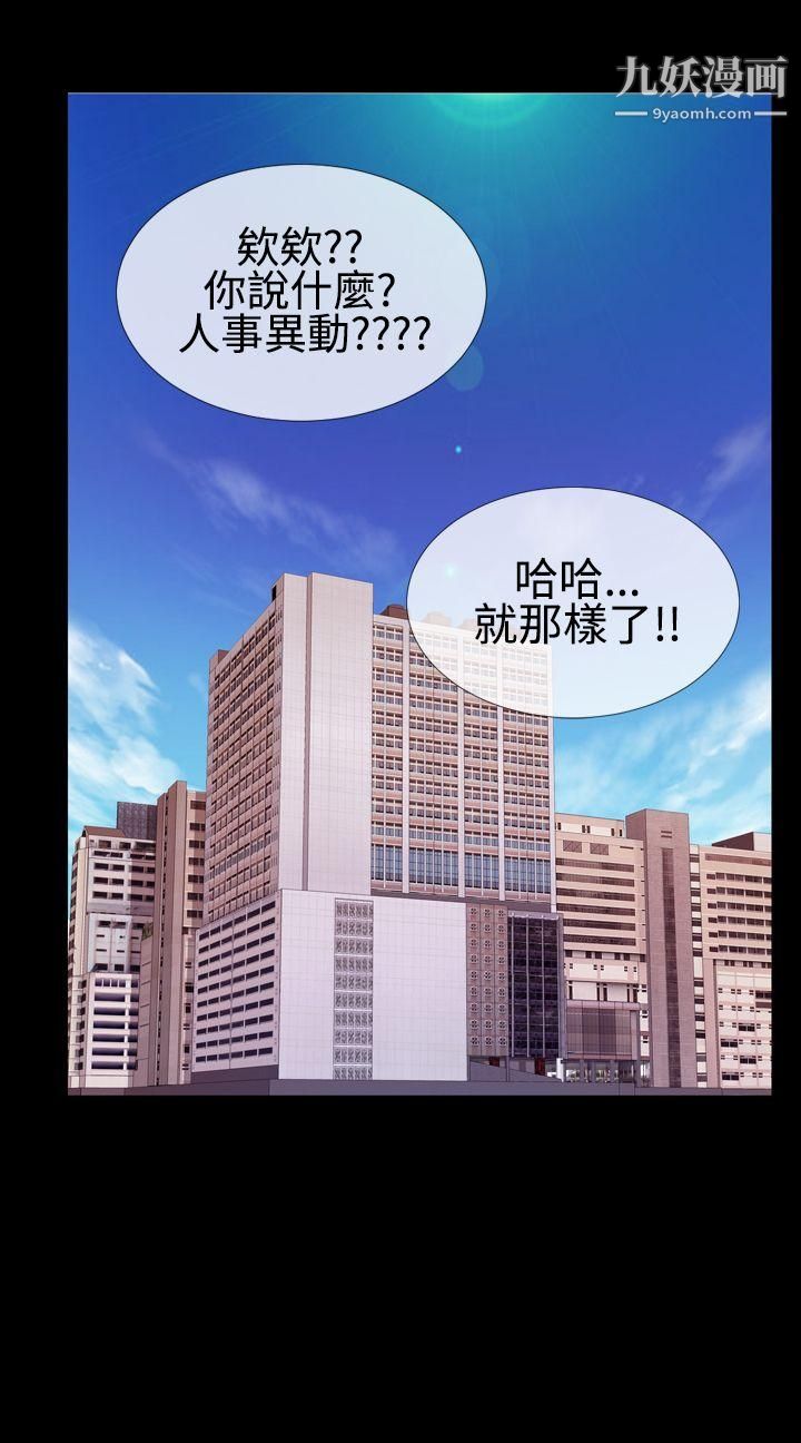 粉红报告书第31话