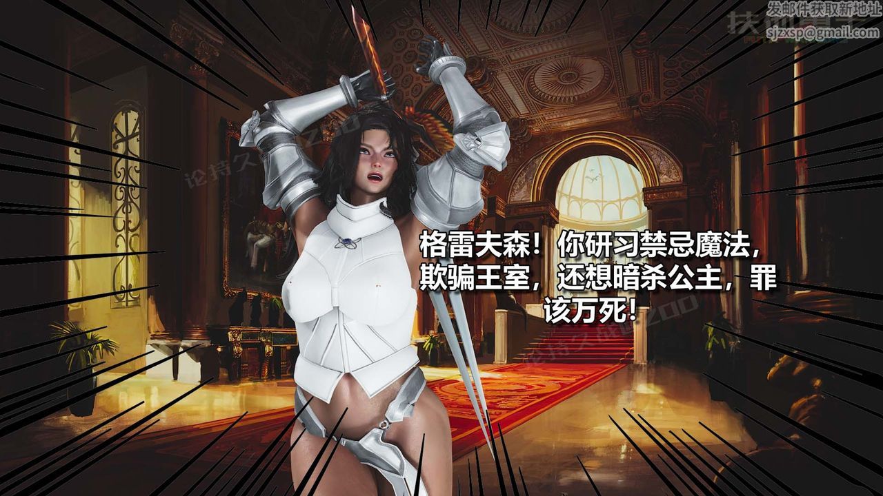 [3D]扶他勇士第24话