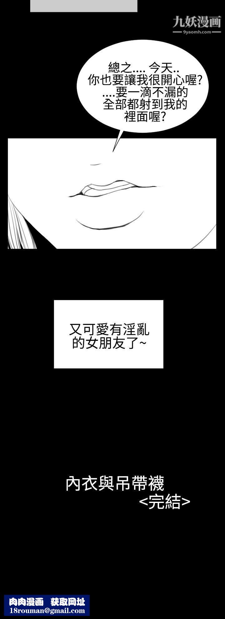 粉红报告书第31话