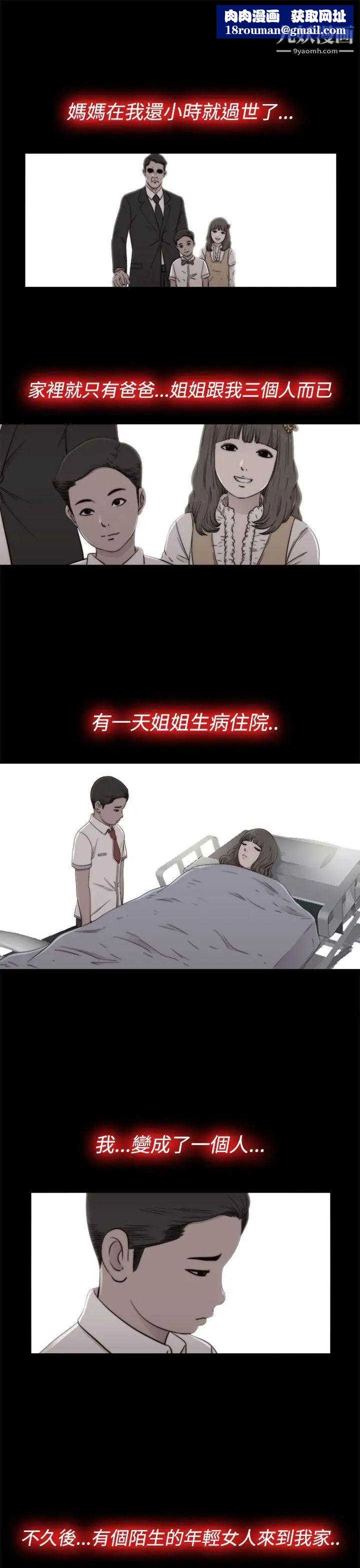 我的大叔邻家少女第55话