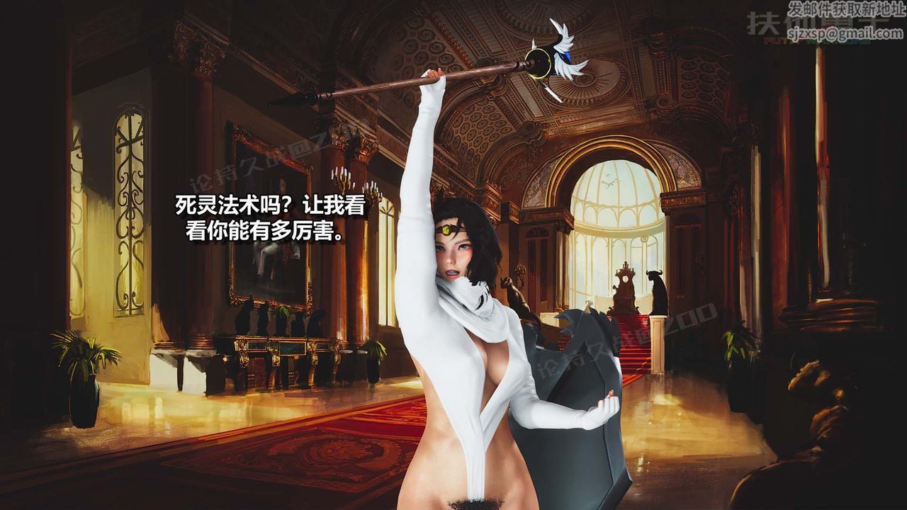 [3D]扶他勇士第24话