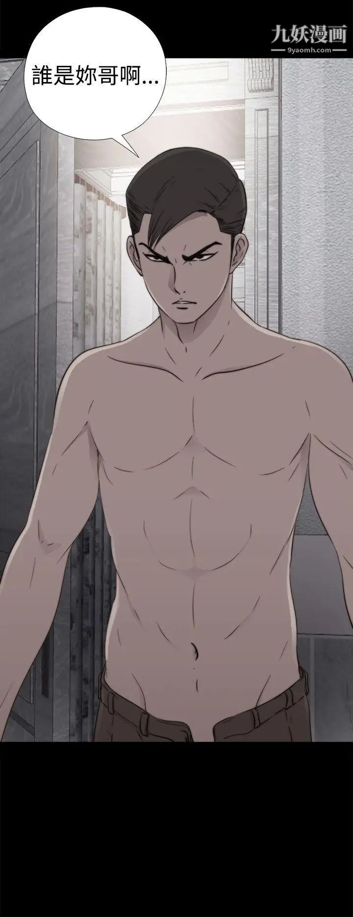 我的大叔鄰家少女第55話