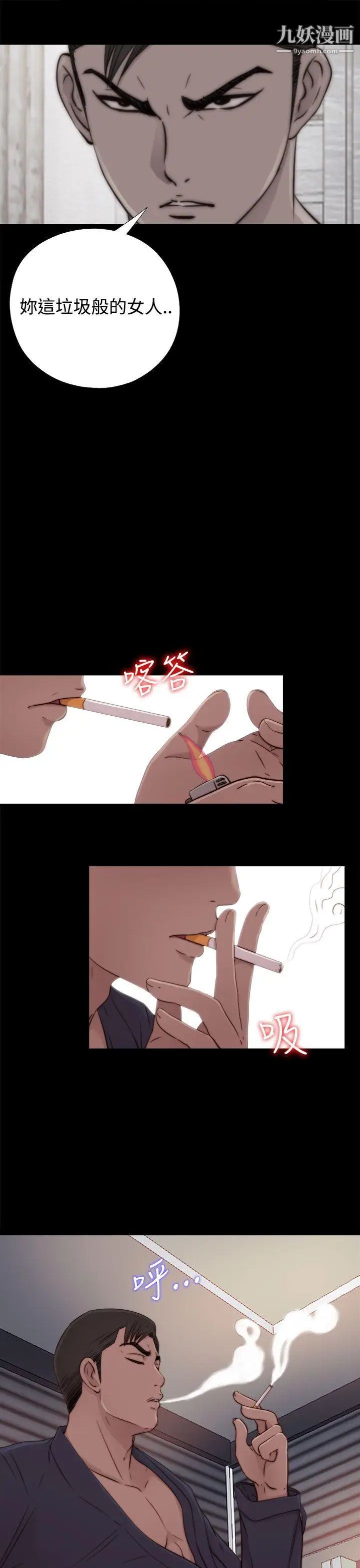 我的大叔鄰家少女第55話