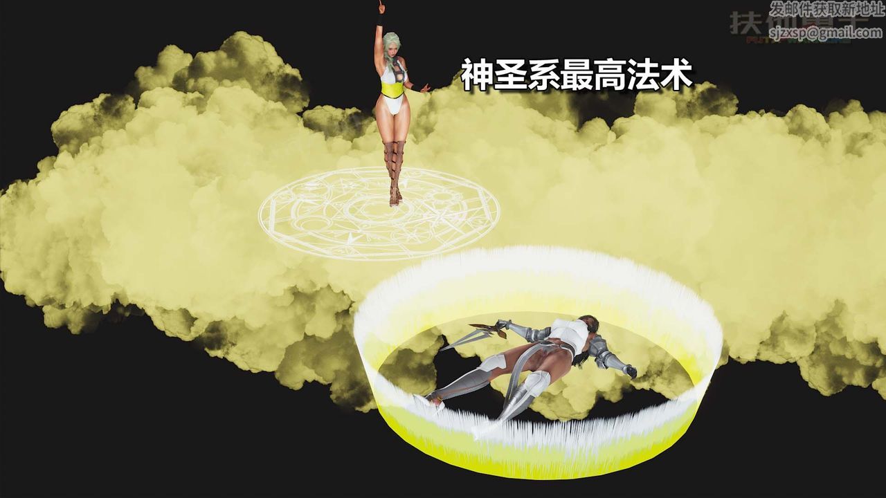 [3D]扶他勇士第24话