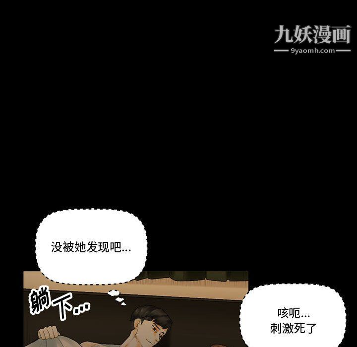 完美情人养成记第11话