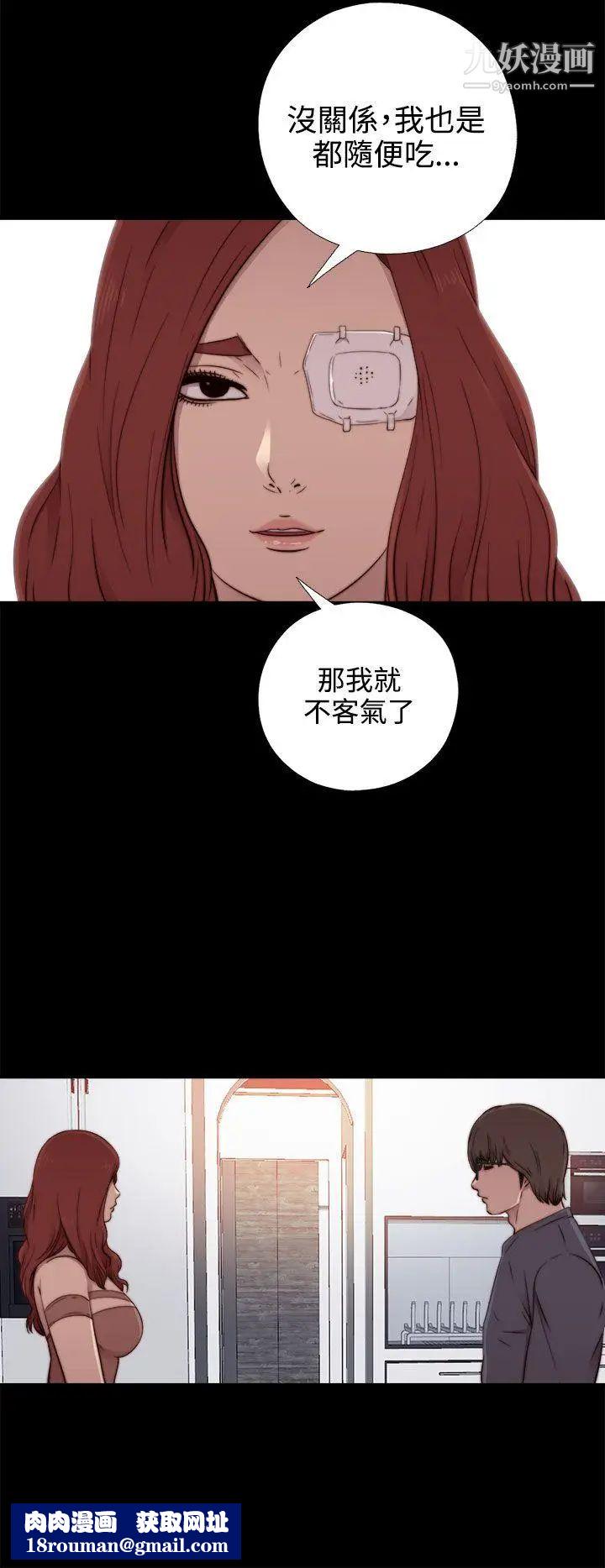 我的大叔邻家少女第55话