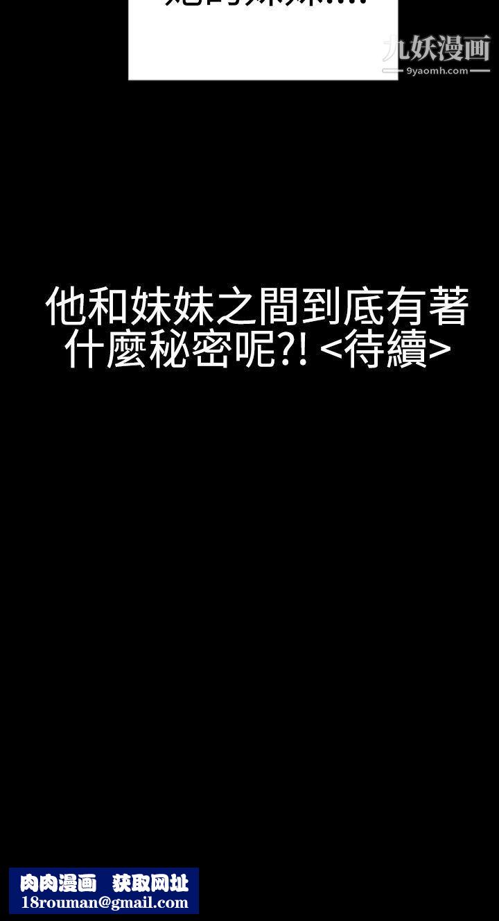 粉红报告书第32话