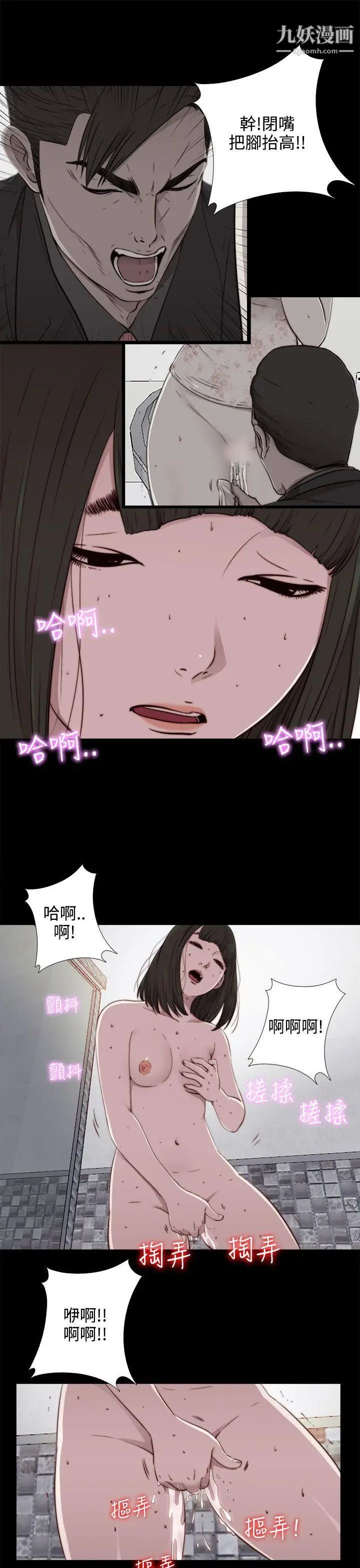 我的大叔邻家少女第55话