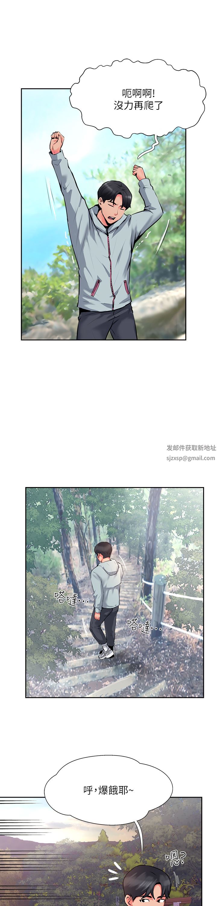 攻顶传教士第10话-老板娘,妳本人有在卖吗?