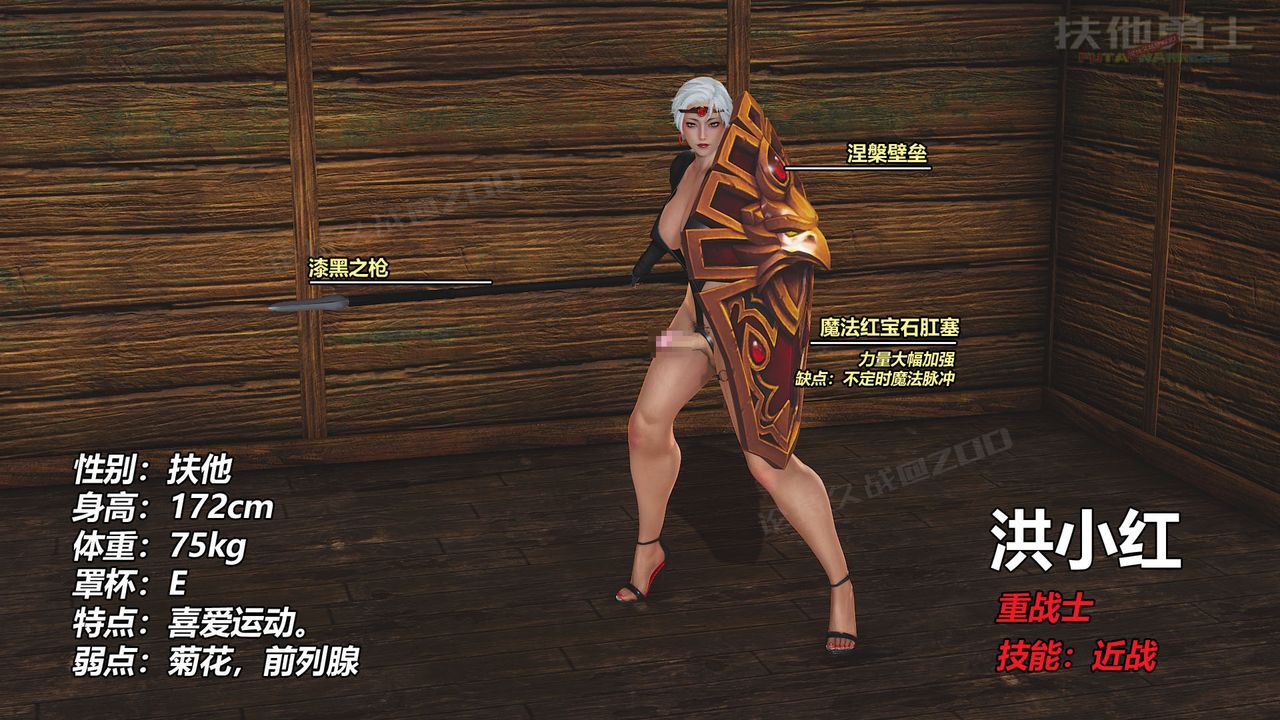 [3D]扶他勇士第25話