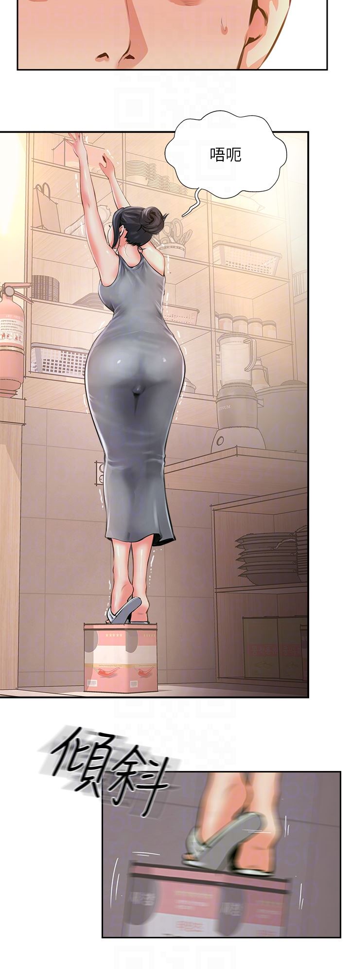 攻顶传教士第10话-老板娘,妳本人有在卖吗?