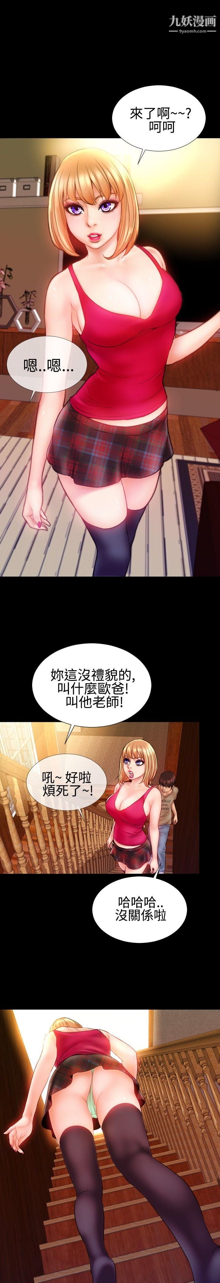 粉紅報告書第33話