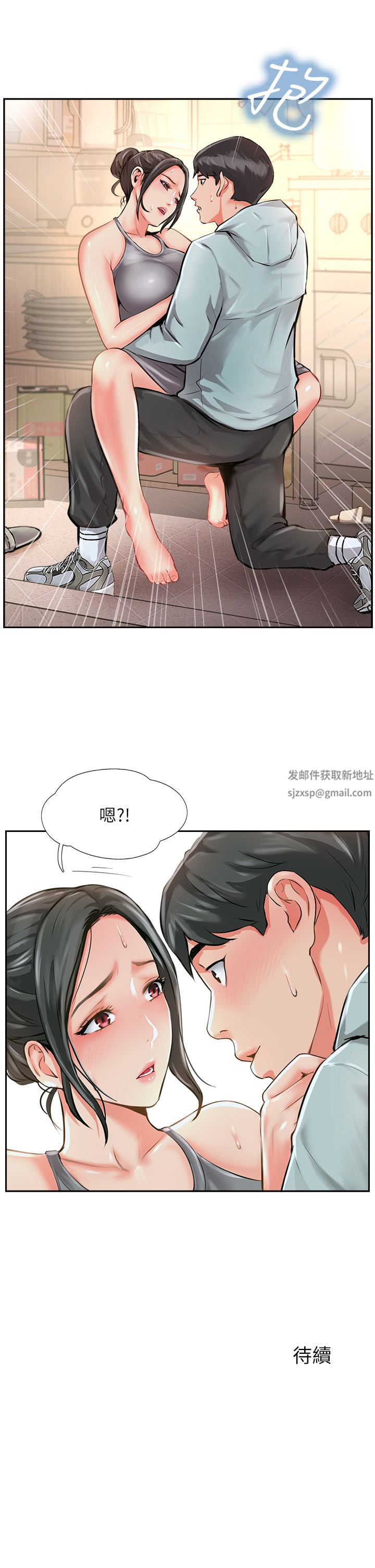 攻顶传教士第10话-老板娘,妳本人有在卖吗?