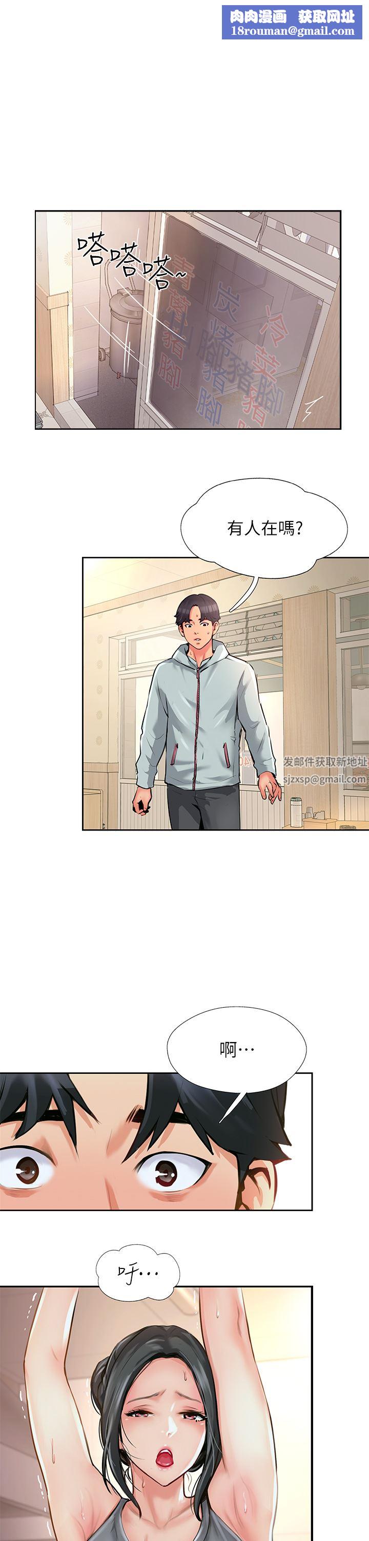 攻顶传教士第11话-做到奋力挥汗