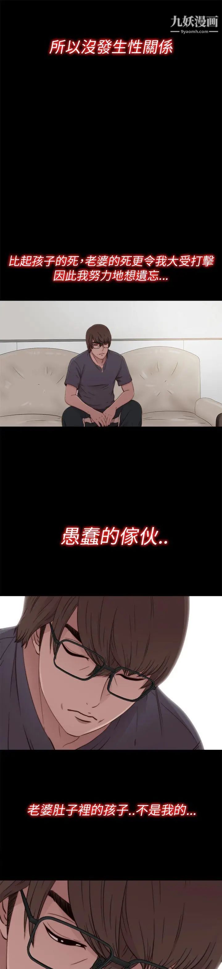 我的大叔邻家少女第56话第1季完