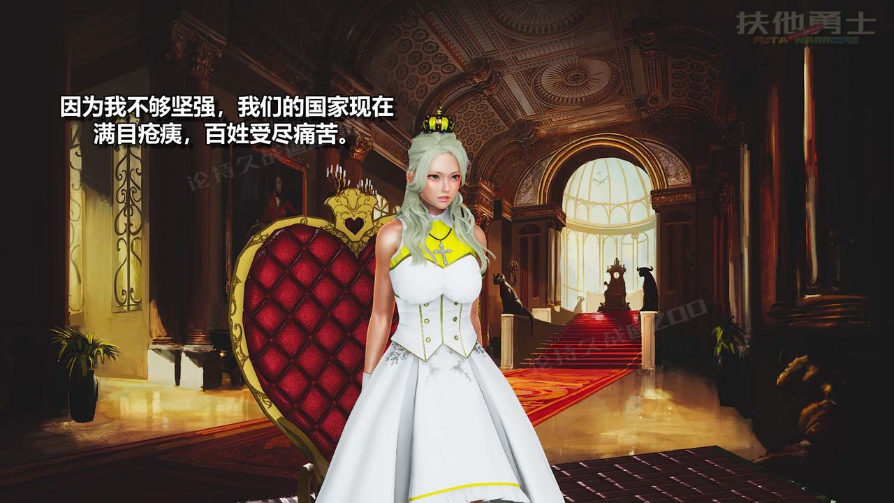 [3D]扶他勇士第25话