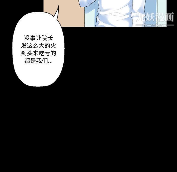 完美情人养成记第12话