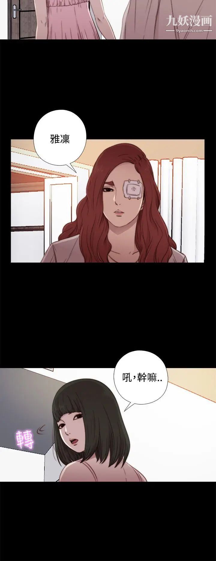 我的大叔邻家少女第56话第1季完