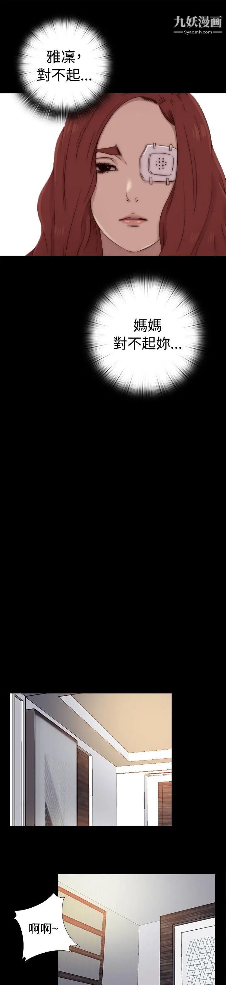 我的大叔鄰家少女第56話第1季完