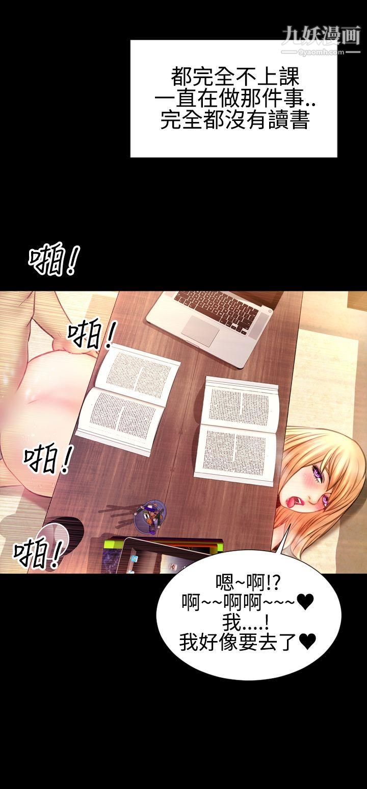 粉紅報告書第34話