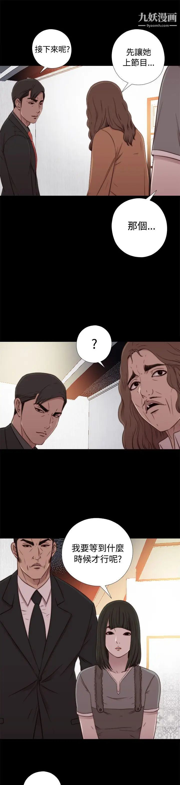 我的大叔邻家少女第56话第1季完