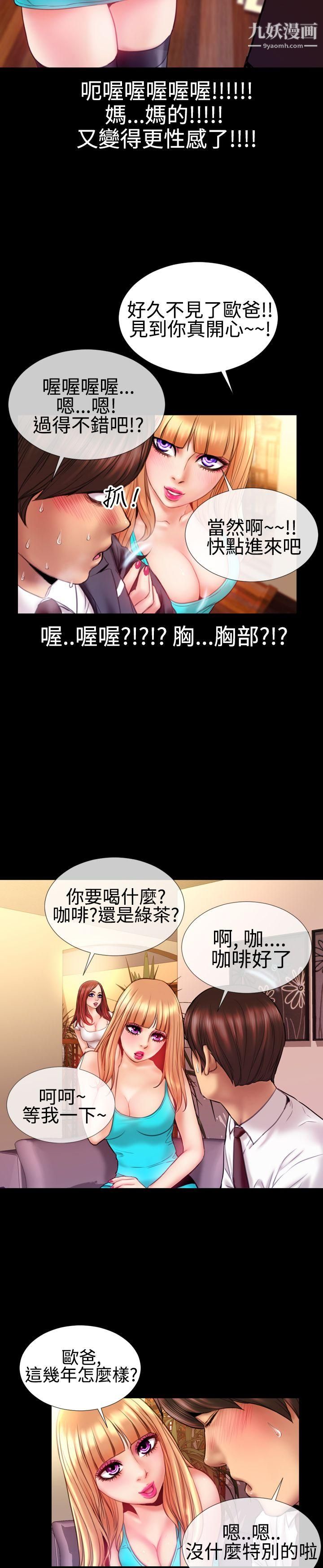 粉红报告书第34话