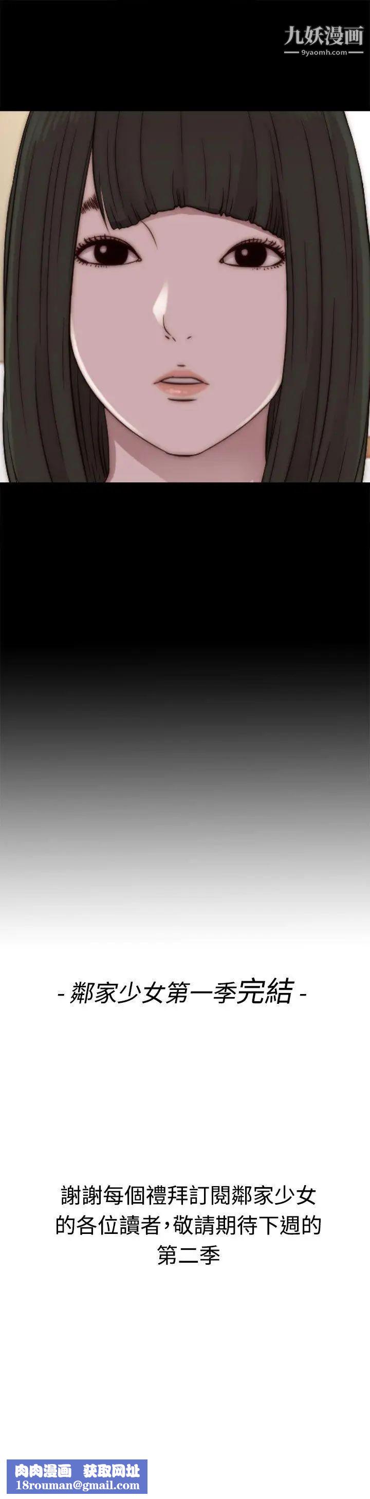 我的大叔邻家少女第56话第1季完