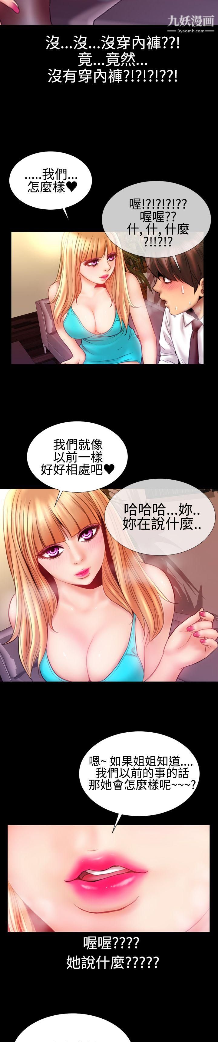 粉紅報告書第34話