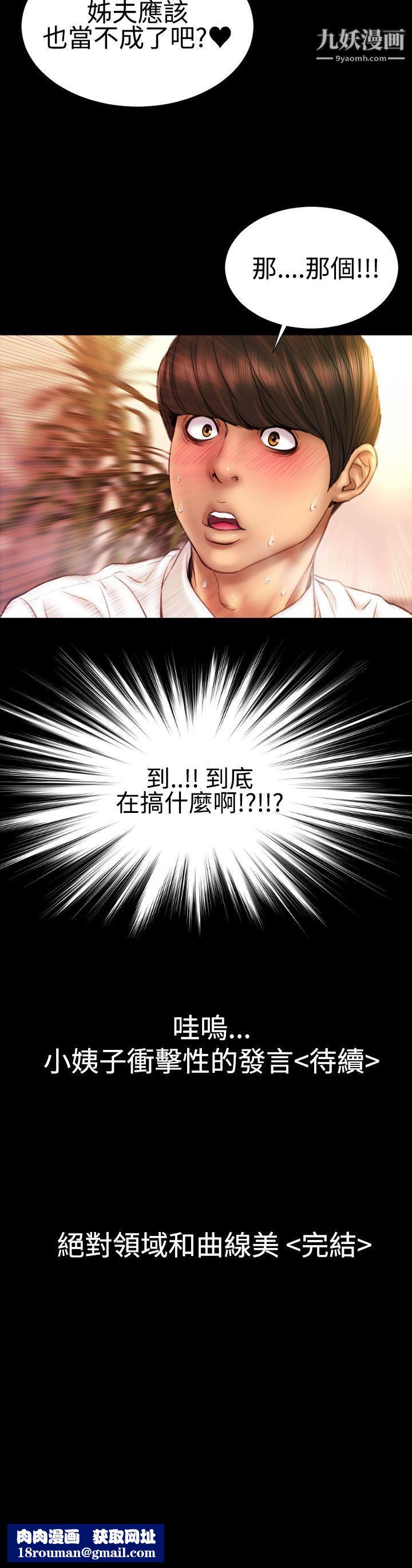 粉紅報告書第34話